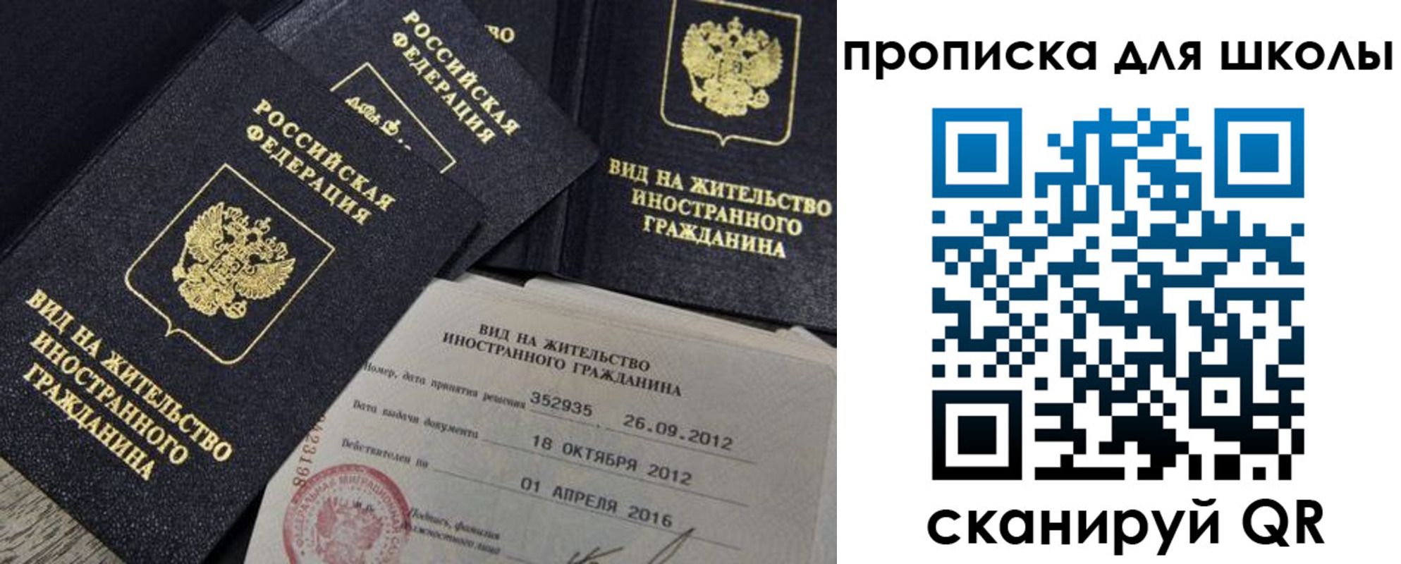 прописка паспорт в Белой Калитве
