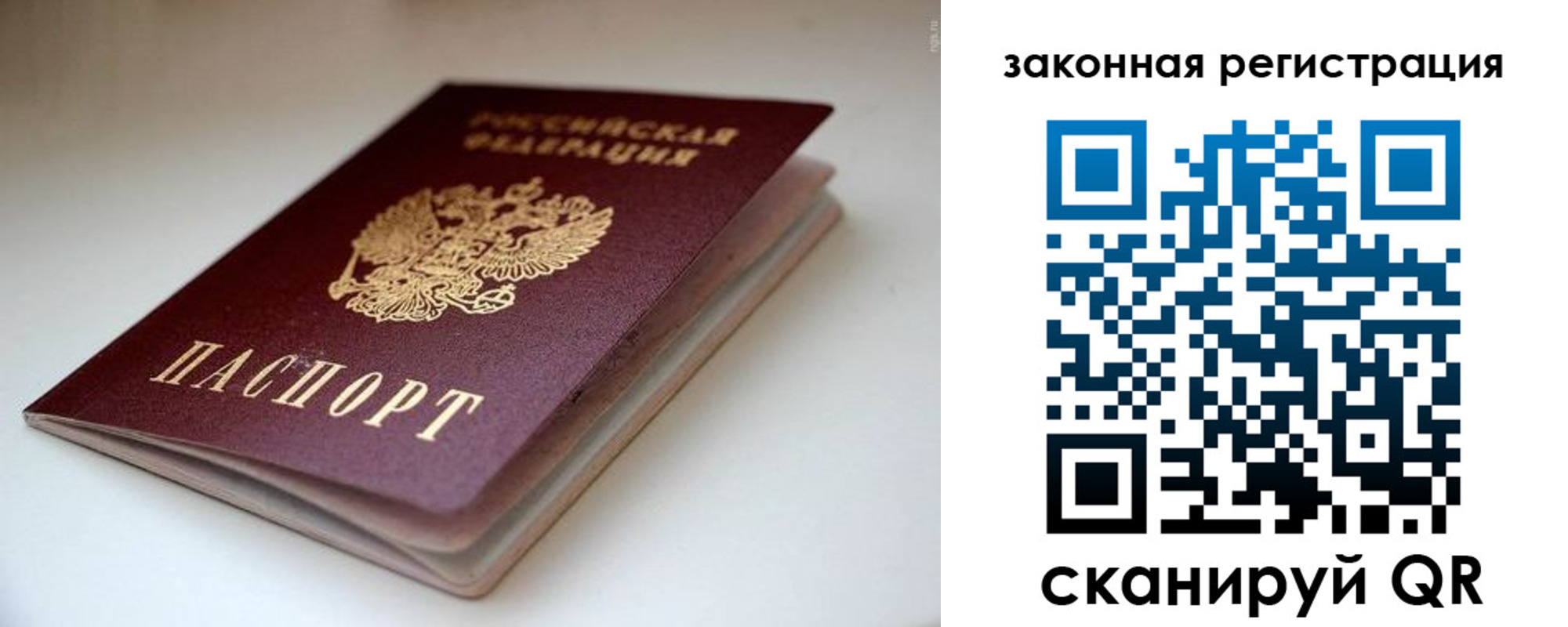 купить прописку в Белой Калитве
