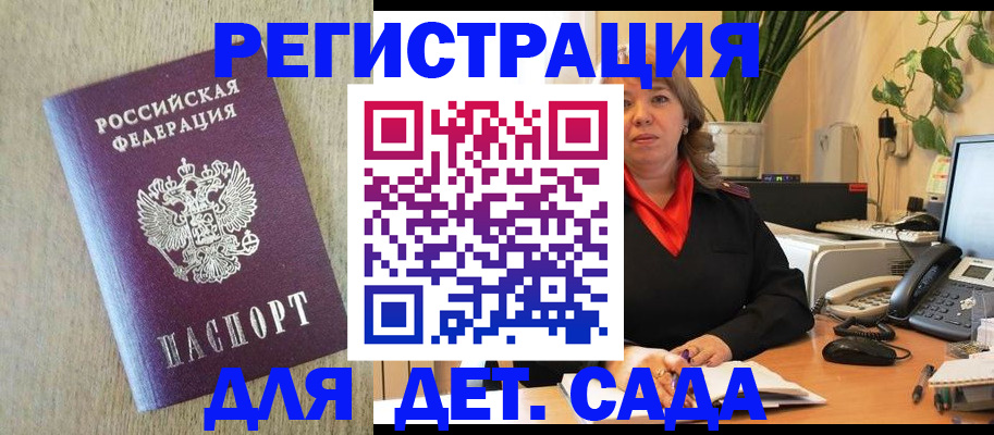 регистрация в Белой Калитве