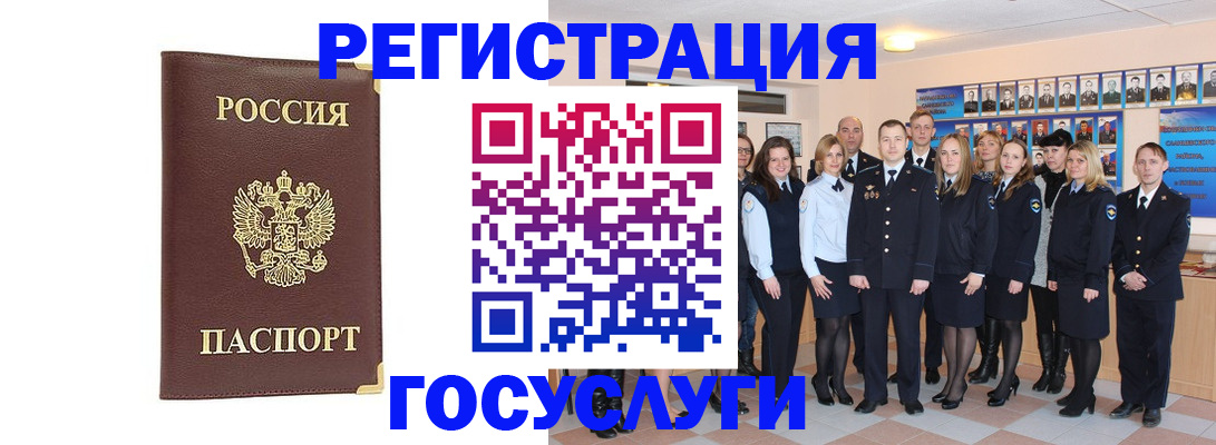 миграционный учет в Белой Калитве