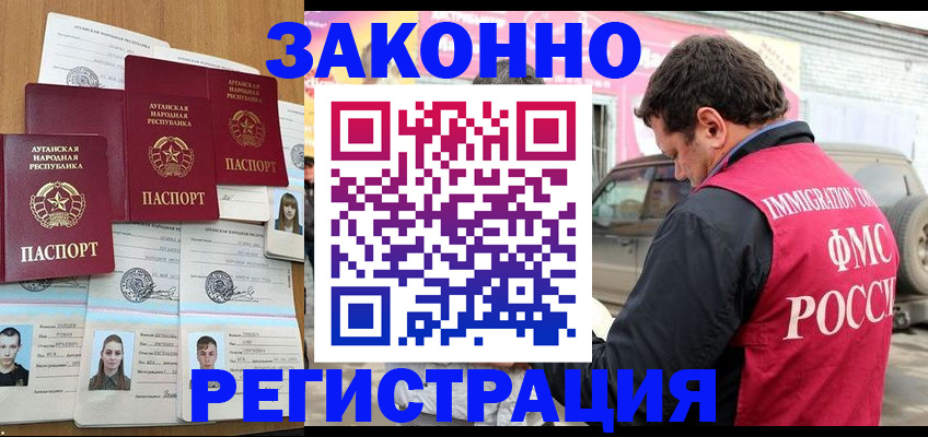 прописка от собственника в Белой Калитве