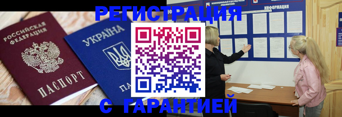 где прописаться в Белой Калитве